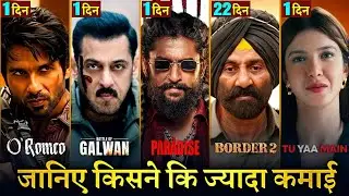 O Romeo Box Office Collection, The Paradise, Battle Of Galwan, Border 2, Tu Ya Main Collection,