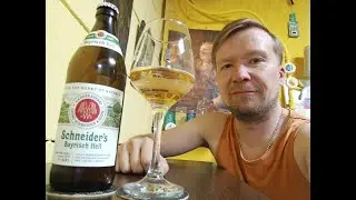 ПП: Schneider's Baurich Hell