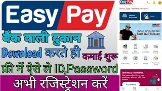 Easy pay ID kaise banaye|how to create ID on easypay|Easypay mobile se account kaise banaye
