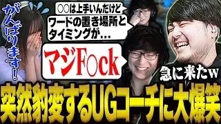 UG、女性を泣かせる【LoL The k4sen】
