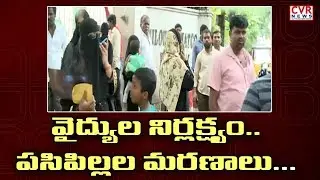 People Facing Problems With RTC Strike | People Face to Face | CVR News