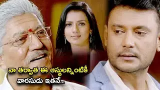 నా తర్వాత ఈ ఆస్థులన్నింటికీ వారసుడు ఇతనే | Tiger Tarak Telugu Movie Scene | Shanvi Srivastava