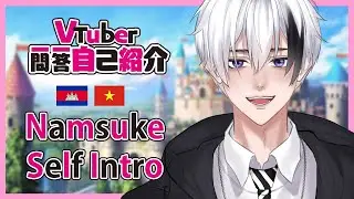 【Self Introduction】Vtuber quick self intro/debut with Namsuke (NORMAL EDITION)【KHVtuber】