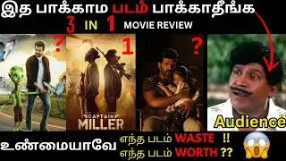 😰 உண்மையா எந்த படம் WORTH🔥💯 Ayalaan movie review | Captain Miller review | Mission chapter 1 review