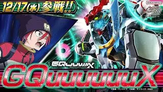 【イニブ】固定で低コする※主にジークアクス【相方：ポンさん】【EXVS2IB】【配信】【朝活】