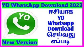 How to download Yo whatsapp in tamil 2023 | how to download Yo whatsapp latest version in Tamil 2022