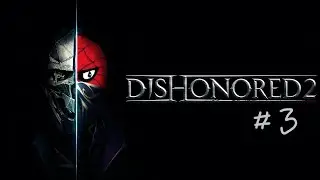 Дисхоноред два часть финал | Dishonored 2 | Нарезка со стрима #3