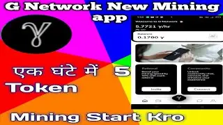 G network New mining app //G Network Mining app//Over protocol Update //Athene Network Update