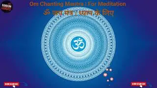 Om Chant with Bell Music | Deep Meditation Music for Focus Sleep Study #om #chanting 