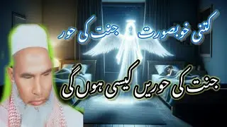  Jannat ki ho rahe kaisi ho / Qari Haneef multani / Kari Haneef ki taqreer 