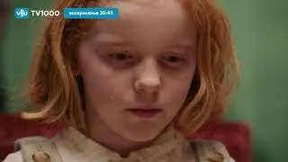 Анонсы, Рекламный Блок, Промо, Заставки (Viju TV1000, 24.12.2024)