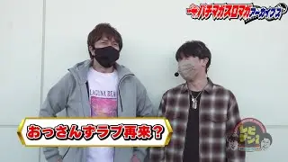 レビゲン2～第2話～【パチマガスロマガアーカイブス】