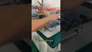 Pneumatic automatic glue coating machine for round inductor coil charger finished products #machine