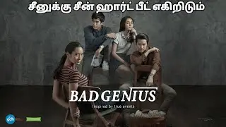 Bad genius movie review/Bad genius movie tamil review