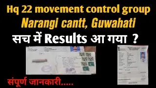 hq 22 movement control group recruitment results @Studentsinfohindi
