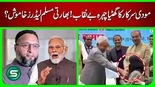 Modi Government Exposed: Why Are Indian Muslim Leaders Silent?