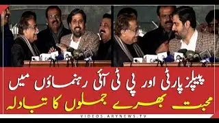 Exchange of good gesture between PTI, PPP leaders