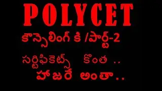 #POLYCET WEB COUNSELLING SELF FROM HOME VIDEOS PART-2 SREESREE POLYCET