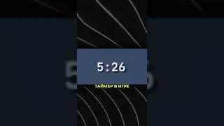 ТАЙМЕР ARC RAIDERS - ЛОЖЬ