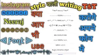 stylish Font | Fancy Font | style wali writing kaise | instagram ke bio ke liye writing | #T&T
