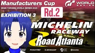 【 GRAN TURISMO 7 PATCH 1.63 】GTWS マニュファクチャラーズカップ 2025 EXHIBITION 3 Rd.2 2025/11/15