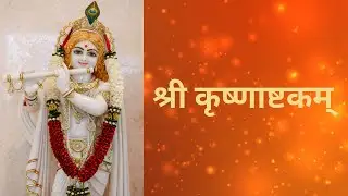 Shri Krishnashtakam Stotram – Full Lyrics & Hindi Meaning | Adi Shankaracharya
