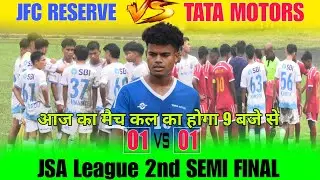 दूसरा सेमी फाइनल मुकाबला JSA LEAGUE // TATA MOTORS VS JFC RESERVE @Harishsports