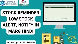 Stock Reminder Alert Marg ERP Software in Hindi | Buy Marg ERP Call Now 8076783949