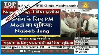 Najeeb Jung resigns as Delhi Lieutenant Governor