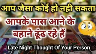 Late Night Thoughts😳No Contact Situation❤Current Feelings❤‍🔥Aaj ki Feelings💘Timeless Reading