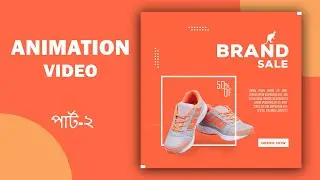 Animation Banner Design GIF Bangla Tutorial in Photoshop (Part-2) | Shadin Creative Design