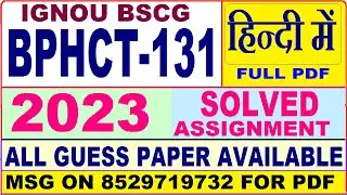 bphct 131 solved assignment 2023 in hindi / bphct 131 solved assignment 2022-23 Hindi / bphct131