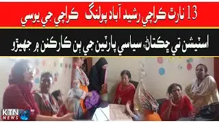 BREAKING NEWS Sindh local government elections 2023 : Tense situation in UC 13 ward no 1 New Karachi