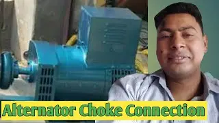Single phase alternator choke connection full|alternator connection diagram|चौक अल्टरनेटर कनेक्शन