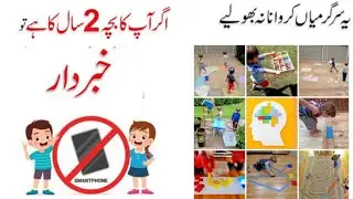  Parenting Tips for a 2 Year old Kid | Physical activity for toddlers| Preschool activities 