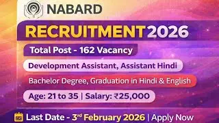nabard recruitment 2026 |NABARD NEW VACANCY 2026 | Notification Relese | nabard  Assistant vacancy 