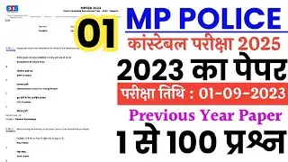MP Police Constable Previous Year Paper | MP Police Constable Previous Year Question Paper 2023