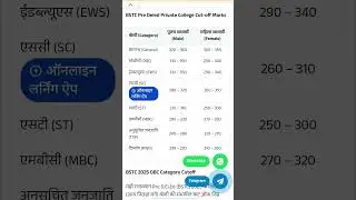 BSTC Cut OFF 2025BSTC 2025 Cut Off| bstc result 2025 |bstc passing marks|predeled cut off #bstc