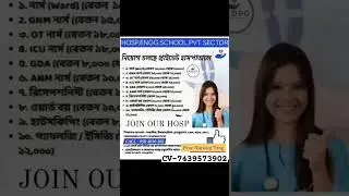 ANM,GNM URGENT OPENING #hospital #anmgnm #dialysisnurse #gnm #anmnursing #medicalnurse #shortsviral