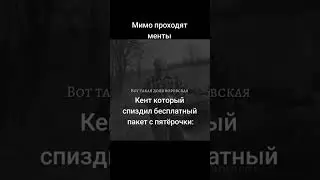 #мем #мемы #mem #meme #memes #shorts #tiktok