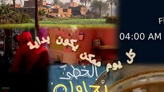 يوم في حياة طالب في ثانوية_عامة _ كل يوم ممكن يكون بداية 😊💪🫀First Vlog   #تحفيز#مذاكرة#ثانوية_عامة