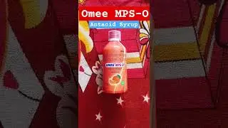 Сироп OMEE MPS-O || Кислотность, вздутие живота и язва желудка. #omee #OMEEMPS #антацид #лекарств...