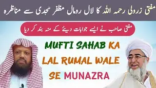 Lal rumal muzaffar najdi se mufti zar wali kahn ka Munazra | aise jawabat ke mu band | mufti Zarwali