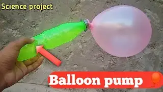 How to Make a Balloon Pump with Bottle | Easy Science project