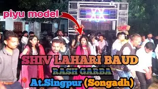 न्यू लुक के सात Shiv Lahari Band Rash Garba        📍At.sibgpur (sogadh)