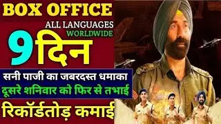 Border 2 Movie Boxoffice Collection Day 09 Predictions Viedo Sunny Deol Ahan Shetty's Diljit Varun 