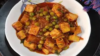 ମଟର ପନିର ଆଳୁ ହୋଟେଲ୍ ପରି ଟେଷ୍ଟି  ମାତ୍ର ୧୦ ମିନିଟ୍ ରେ ତିଆରି କରନ୍ତୁ (Matar Paneer Aloo)