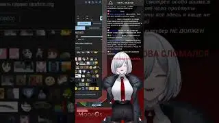 ТТС снова живет своей жизнью х)  #weissstille #vtuber #twitch #tts #юмор #юмор #немой