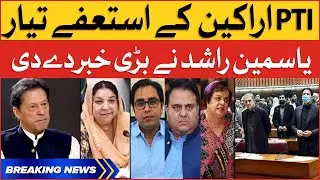 Yasmin Rashid Revealed Big News | PTI Leaders Resign From Assemblies | Breaking News