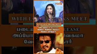 Он &mdash; очень важная опора для нашего производства💯 | filmy FOX #rajinikanth #withlove #withlovesong